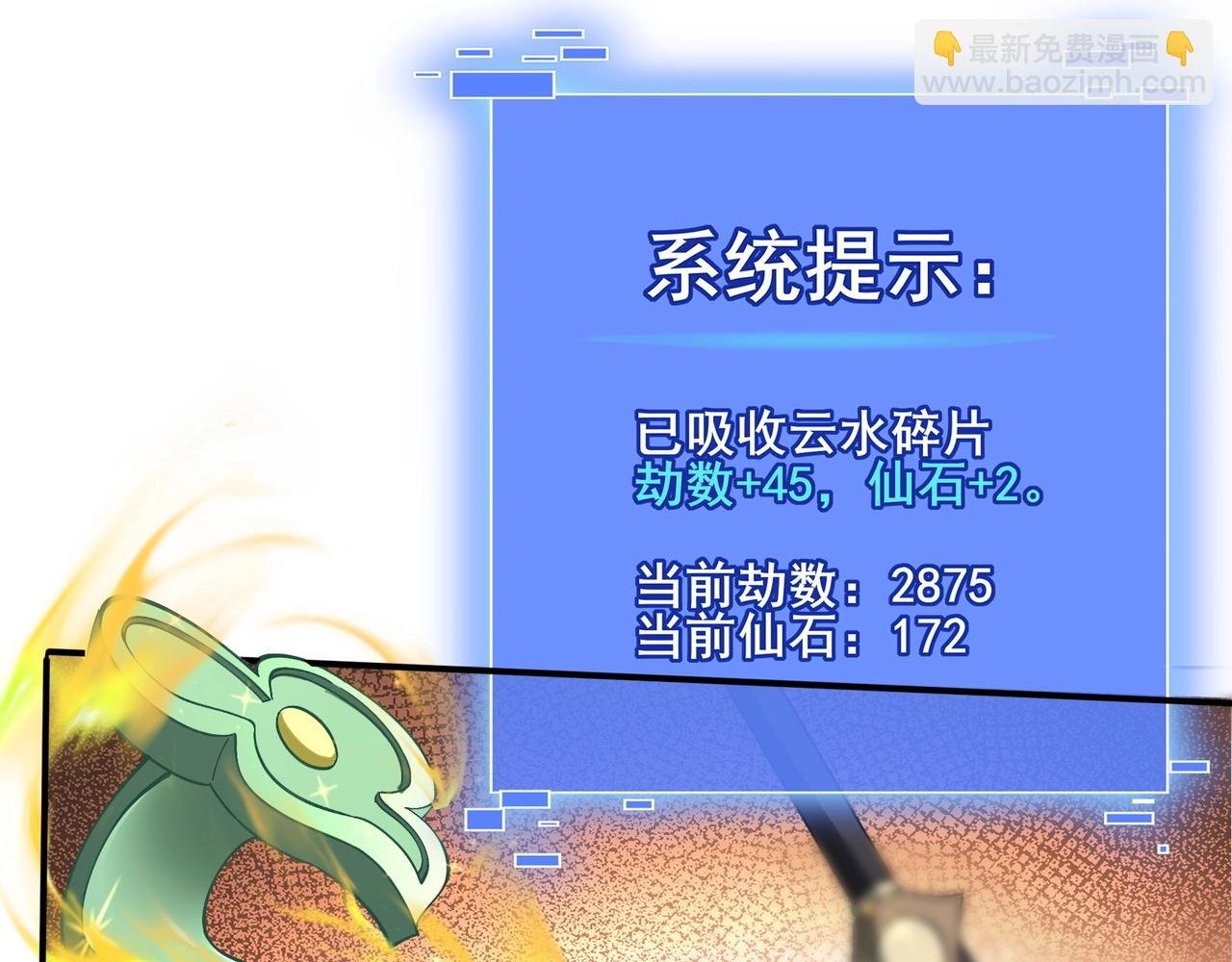 第38话 遗迹怪人