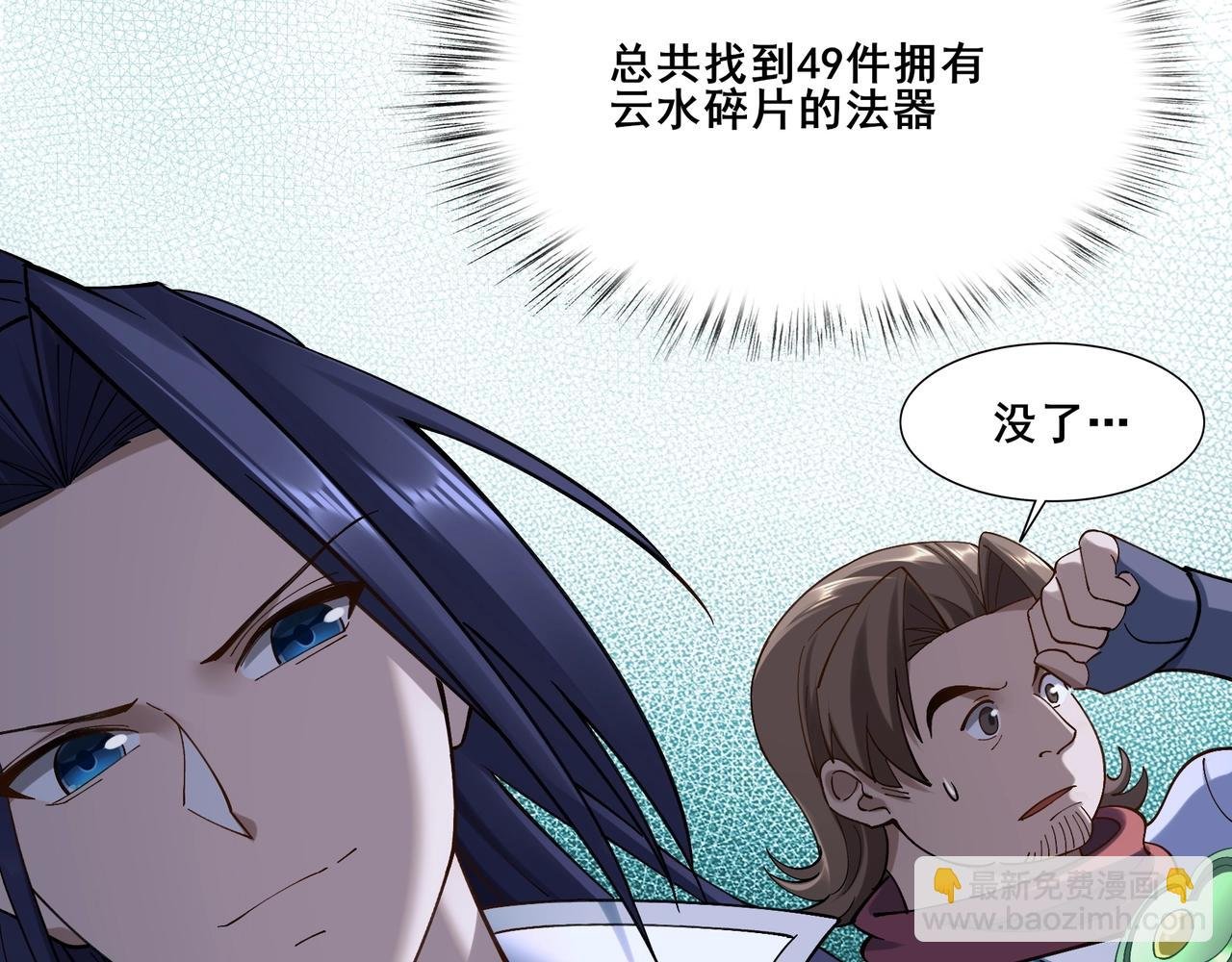 第38话 遗迹怪人