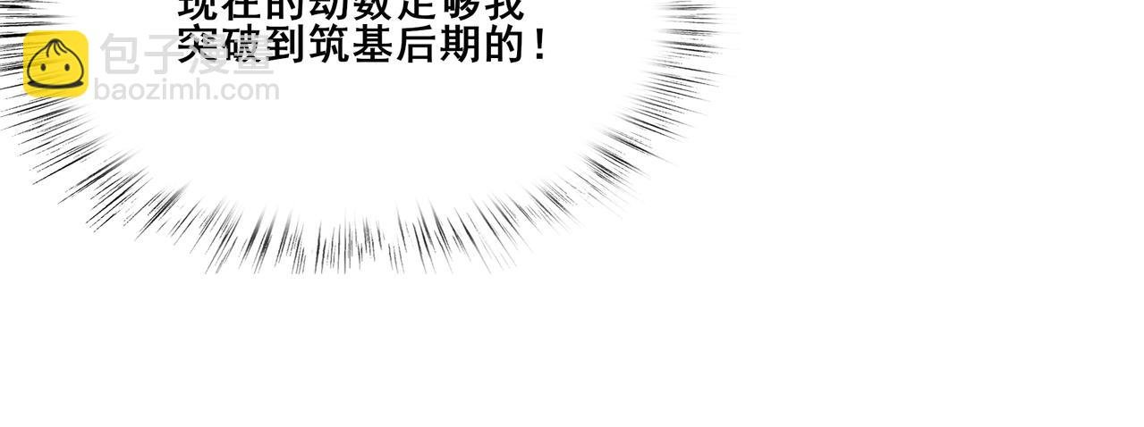 第38话 遗迹怪人