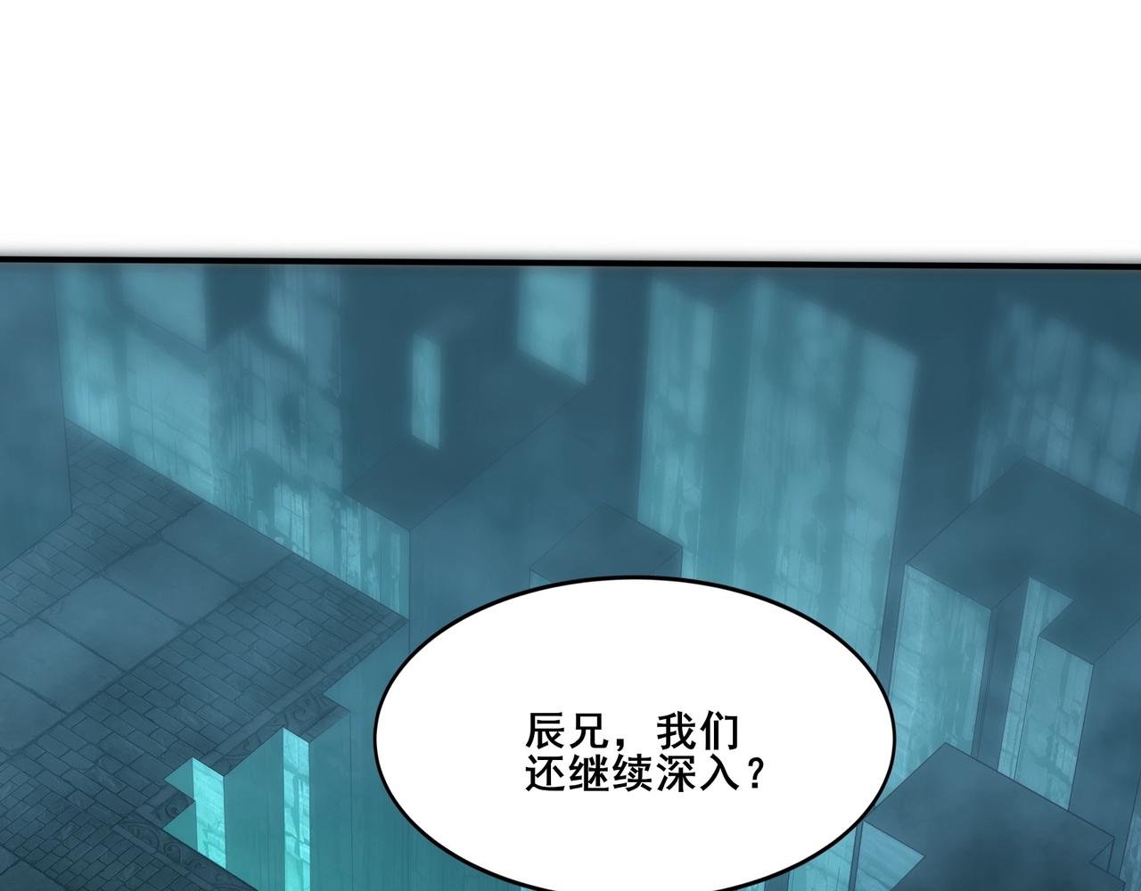 第38话 遗迹怪人