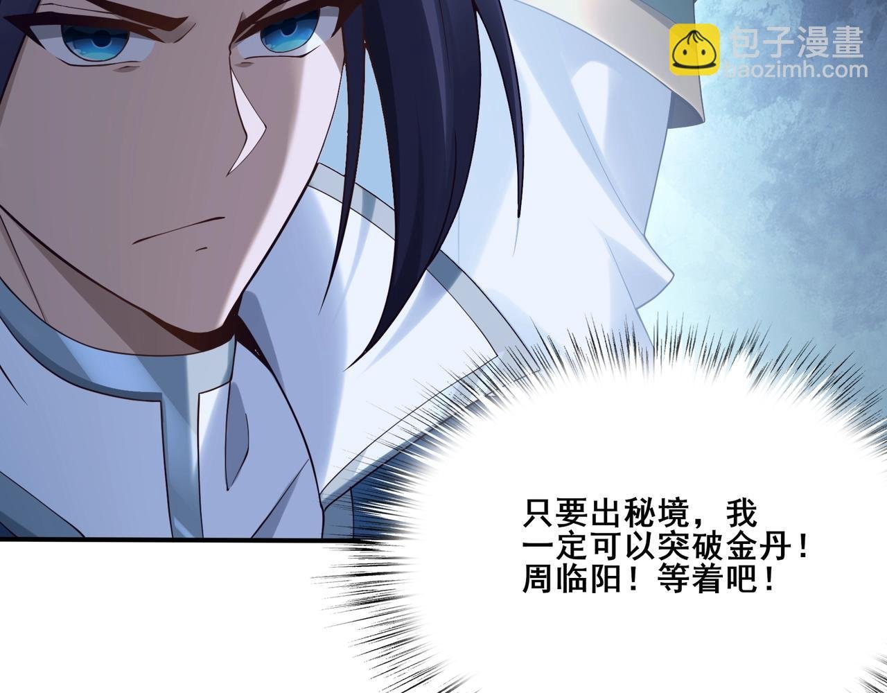 第38话 遗迹怪人