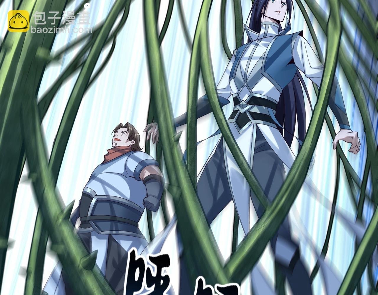 第39话 藤蔓女妖