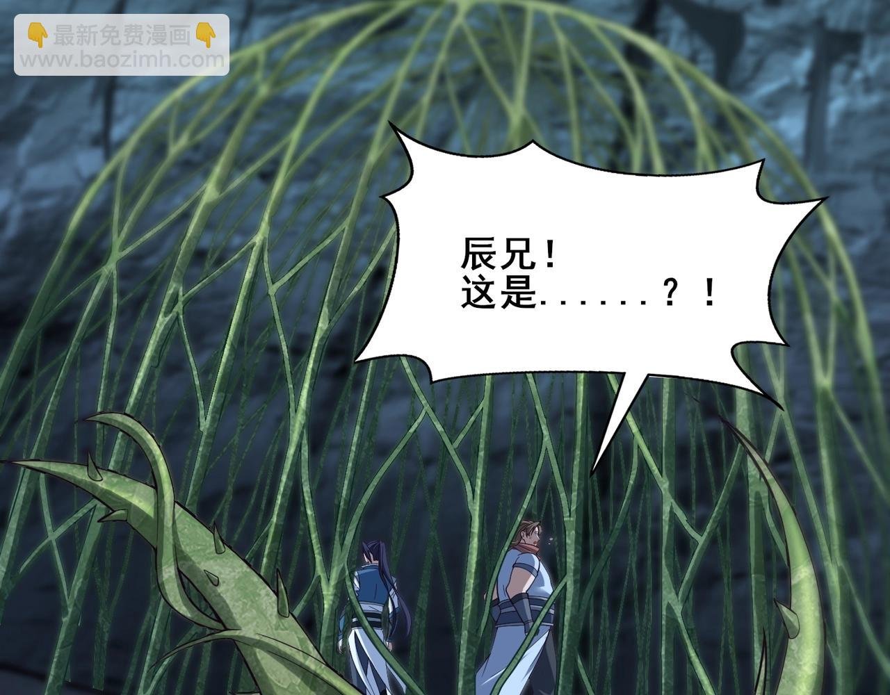 第39话 藤蔓女妖