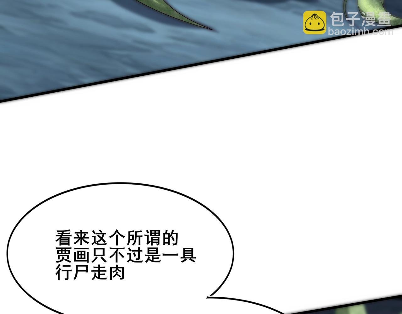 第39话 藤蔓女妖
