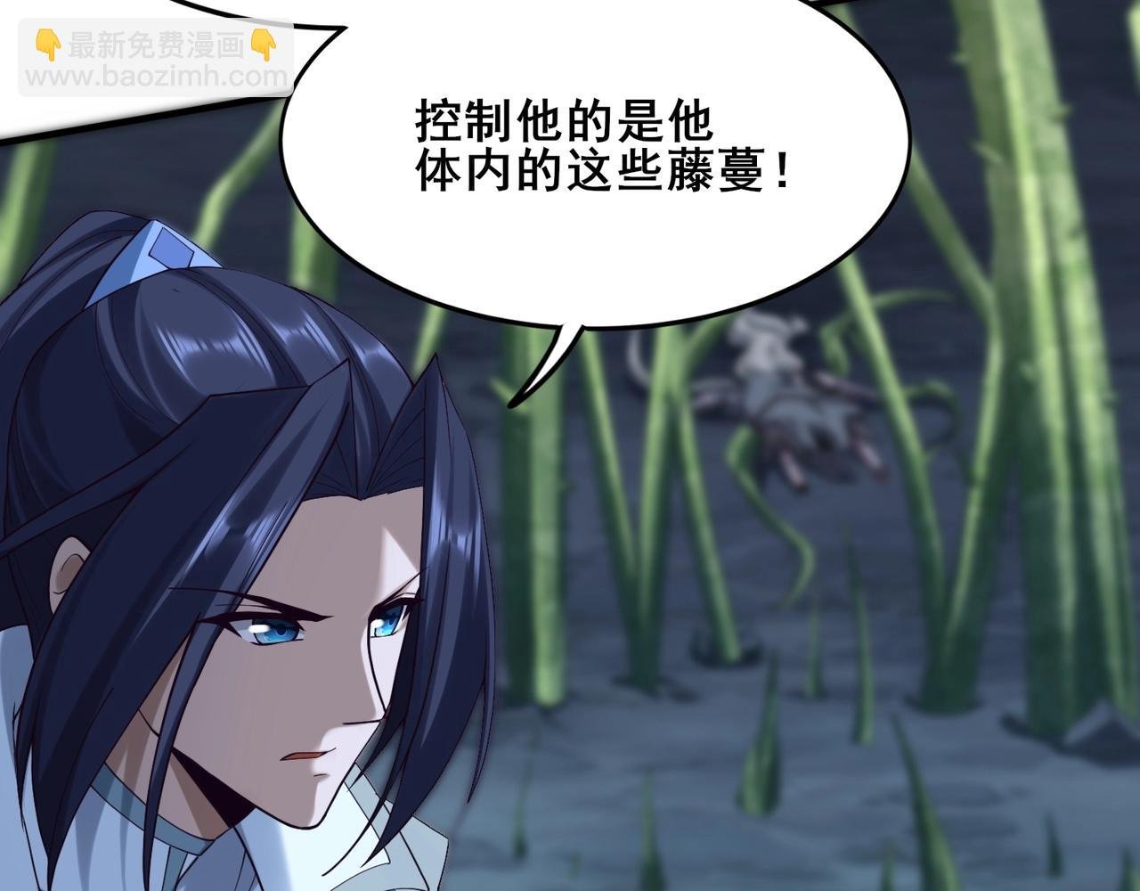 第39话 藤蔓女妖