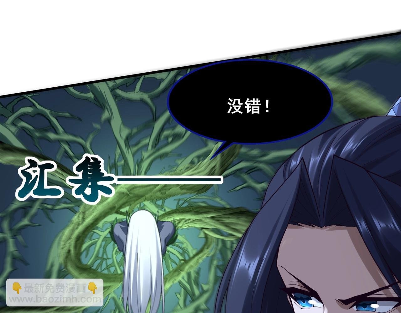 第39话 藤蔓女妖