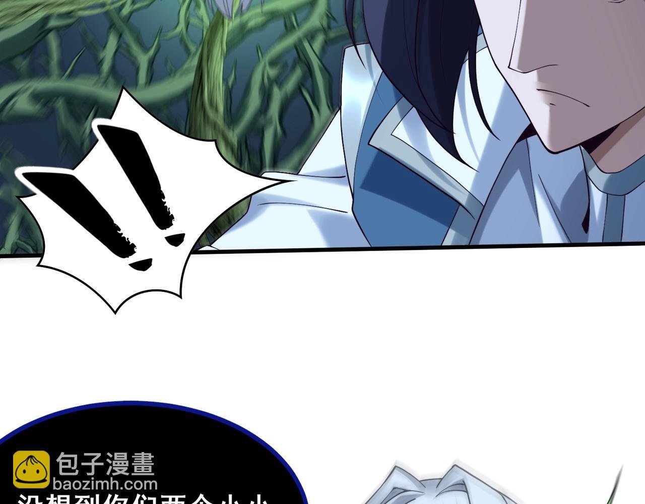 第39话 藤蔓女妖