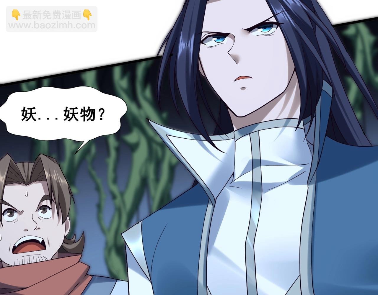第39话 藤蔓女妖
