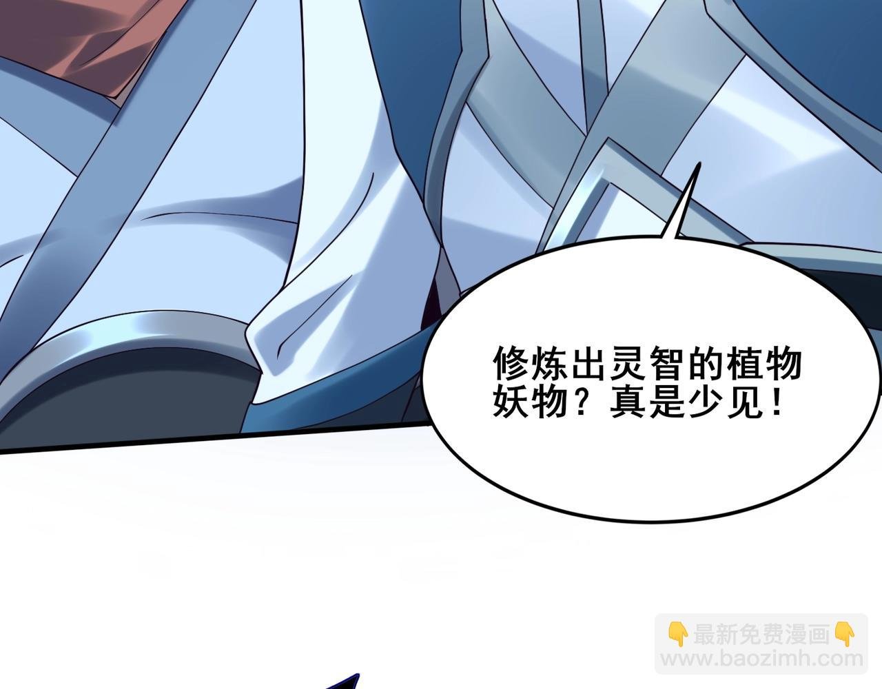 第39话 藤蔓女妖