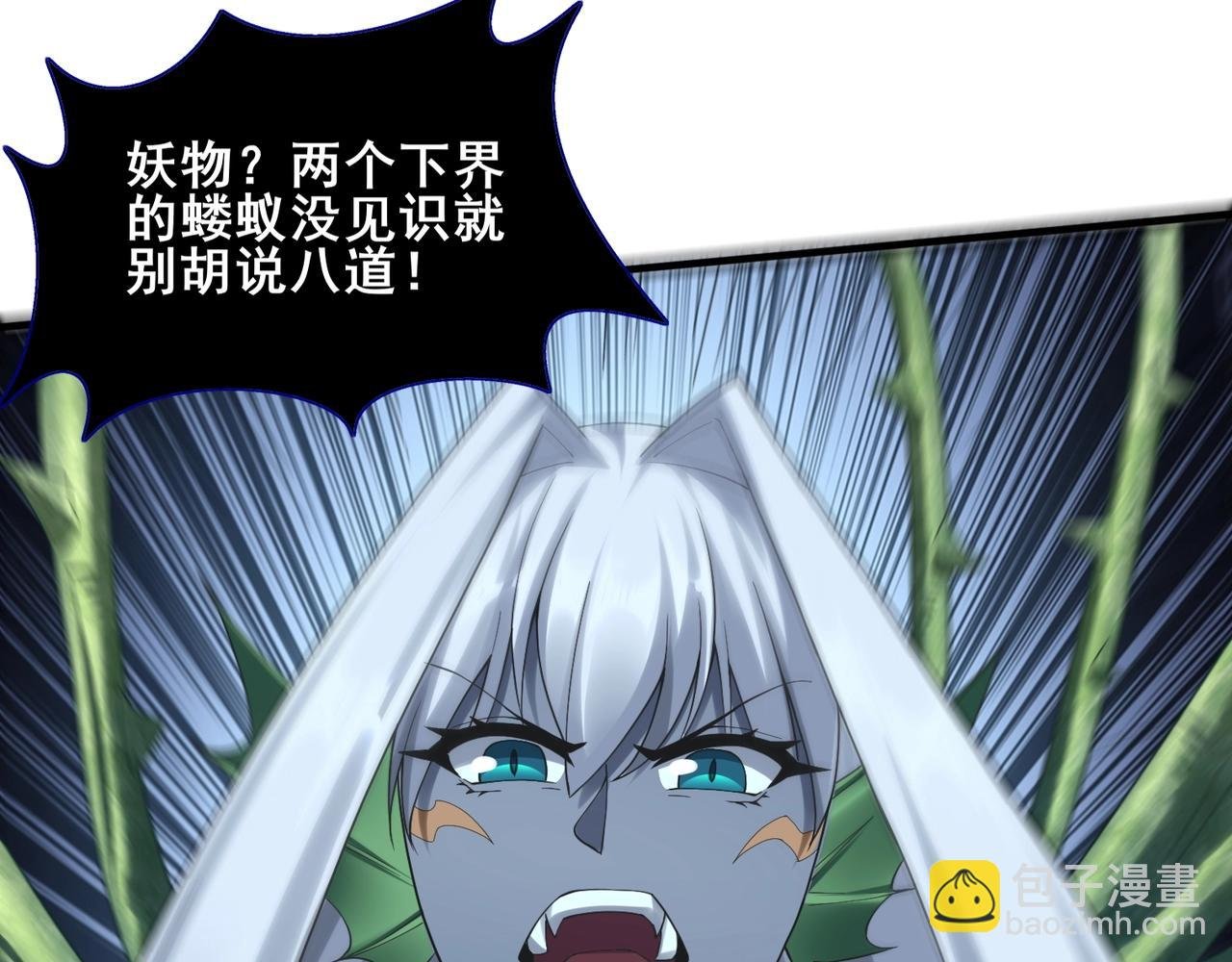 第39话 藤蔓女妖