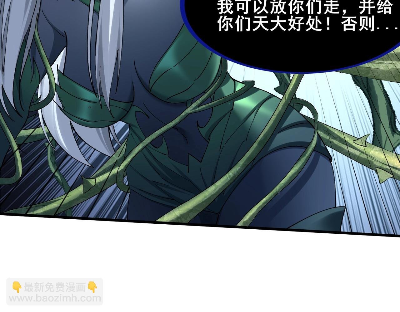 第39话 藤蔓女妖