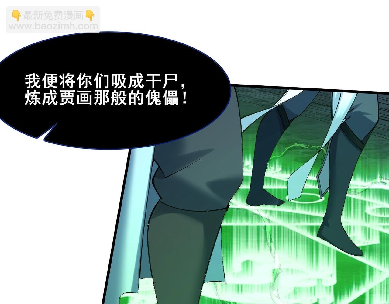 第39话 藤蔓女妖