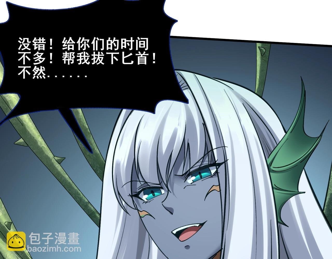 第39话 藤蔓女妖