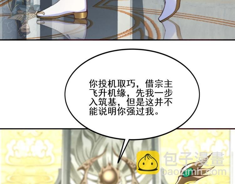 第4话 一招之战！