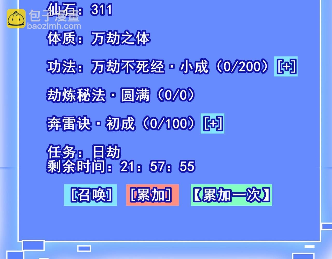 第40话 麻烦上门