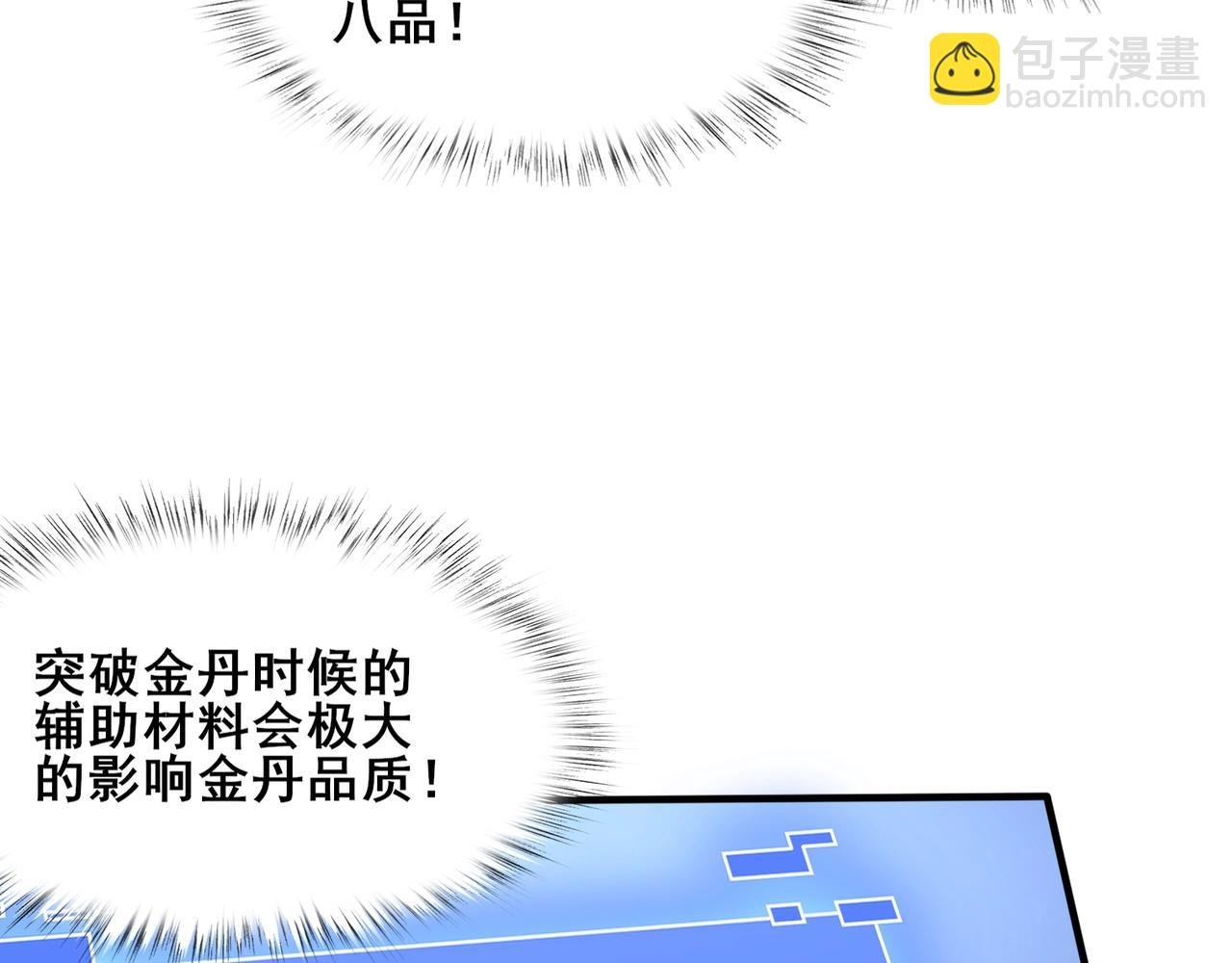 第40话 麻烦上门