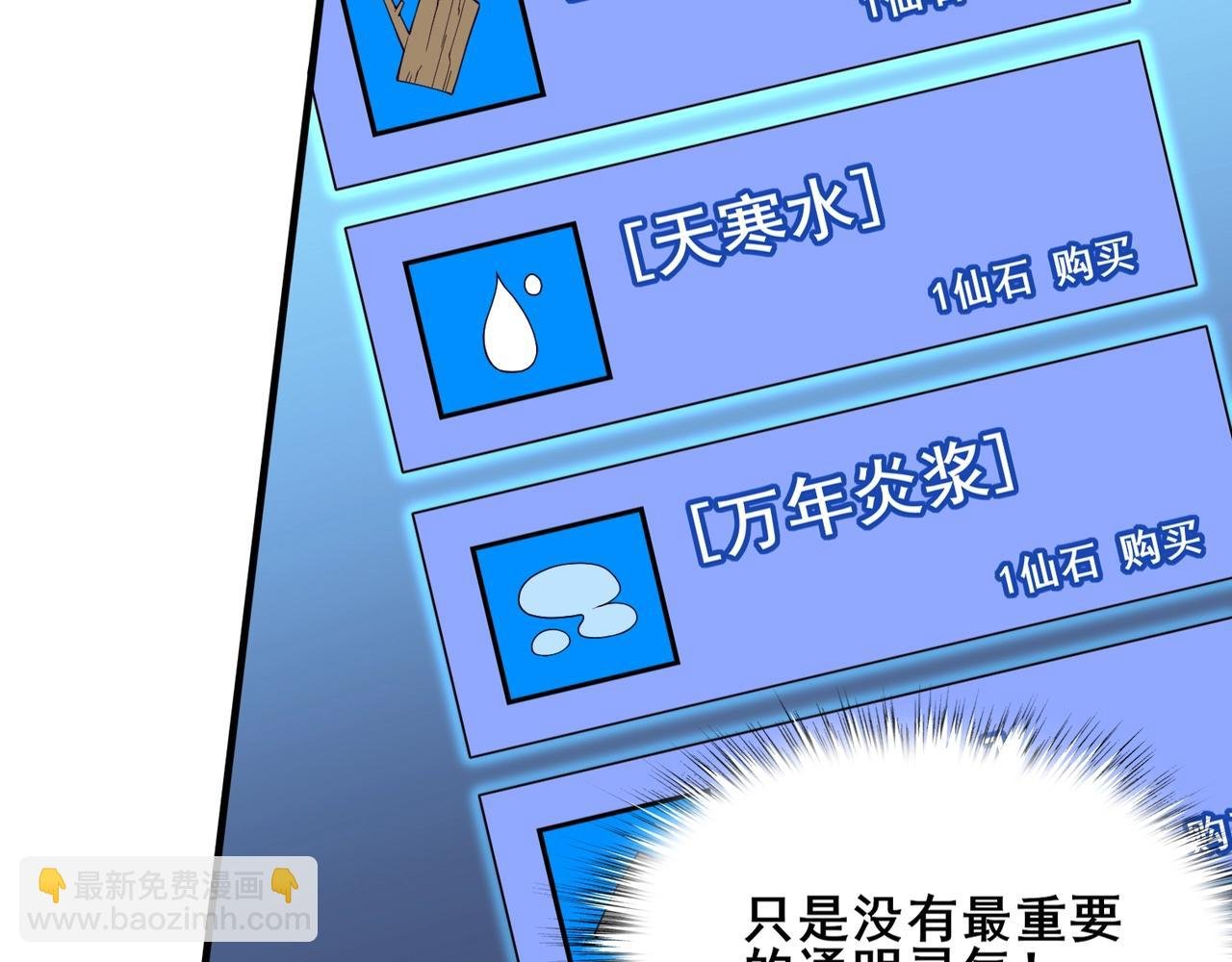 第40话 麻烦上门
