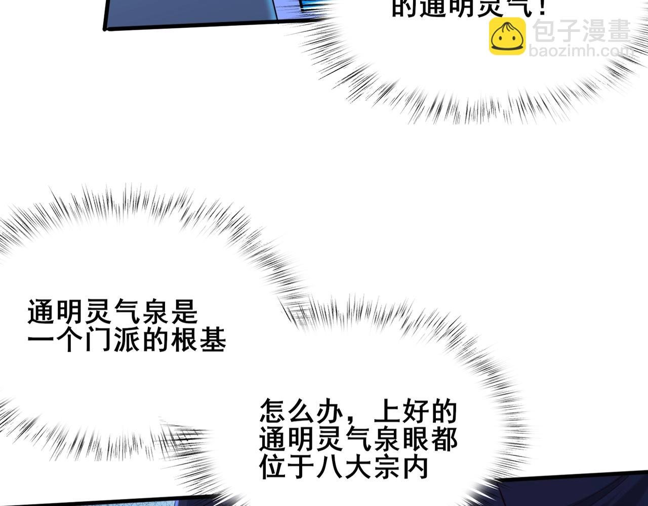 第40话 麻烦上门