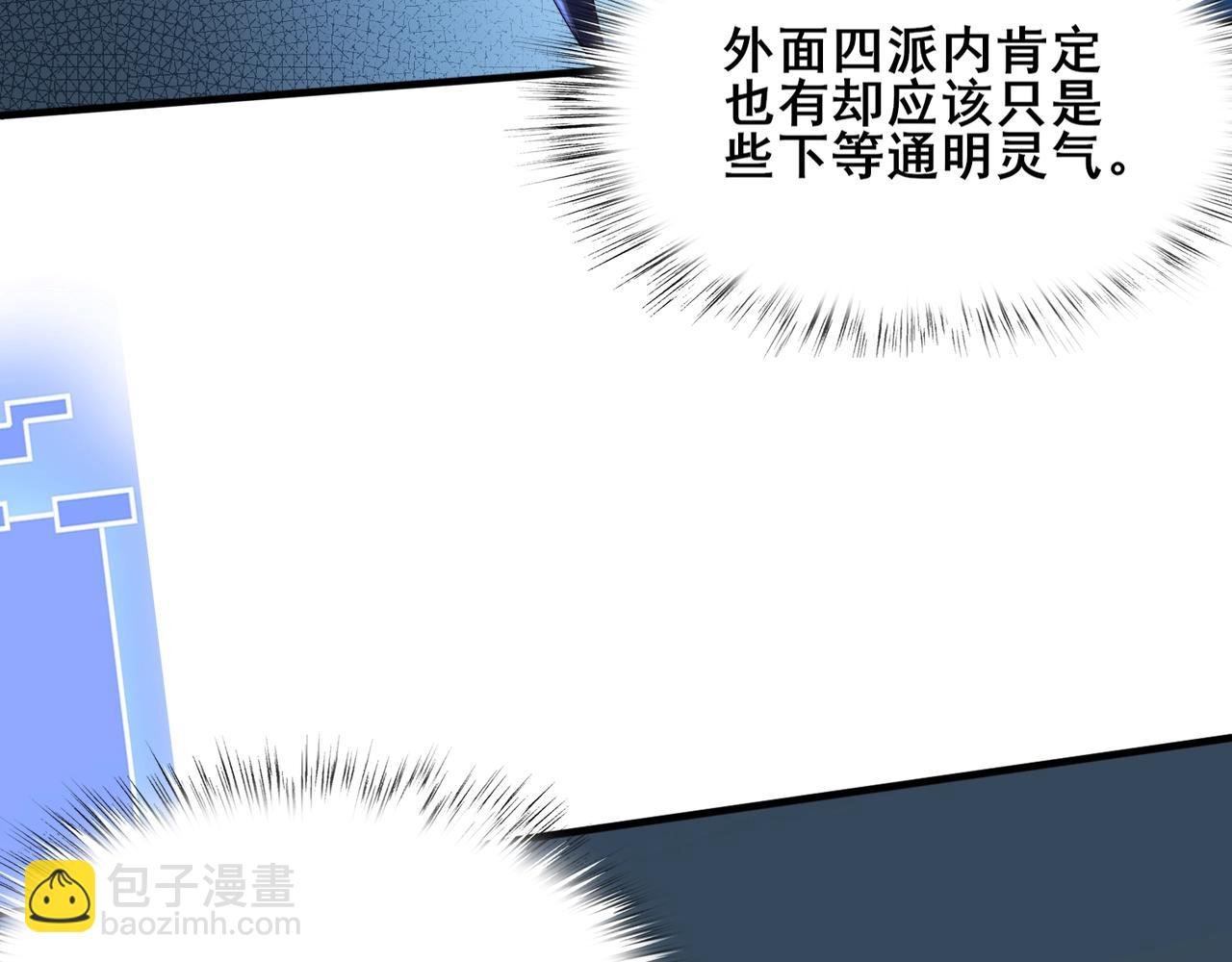 第40话 麻烦上门