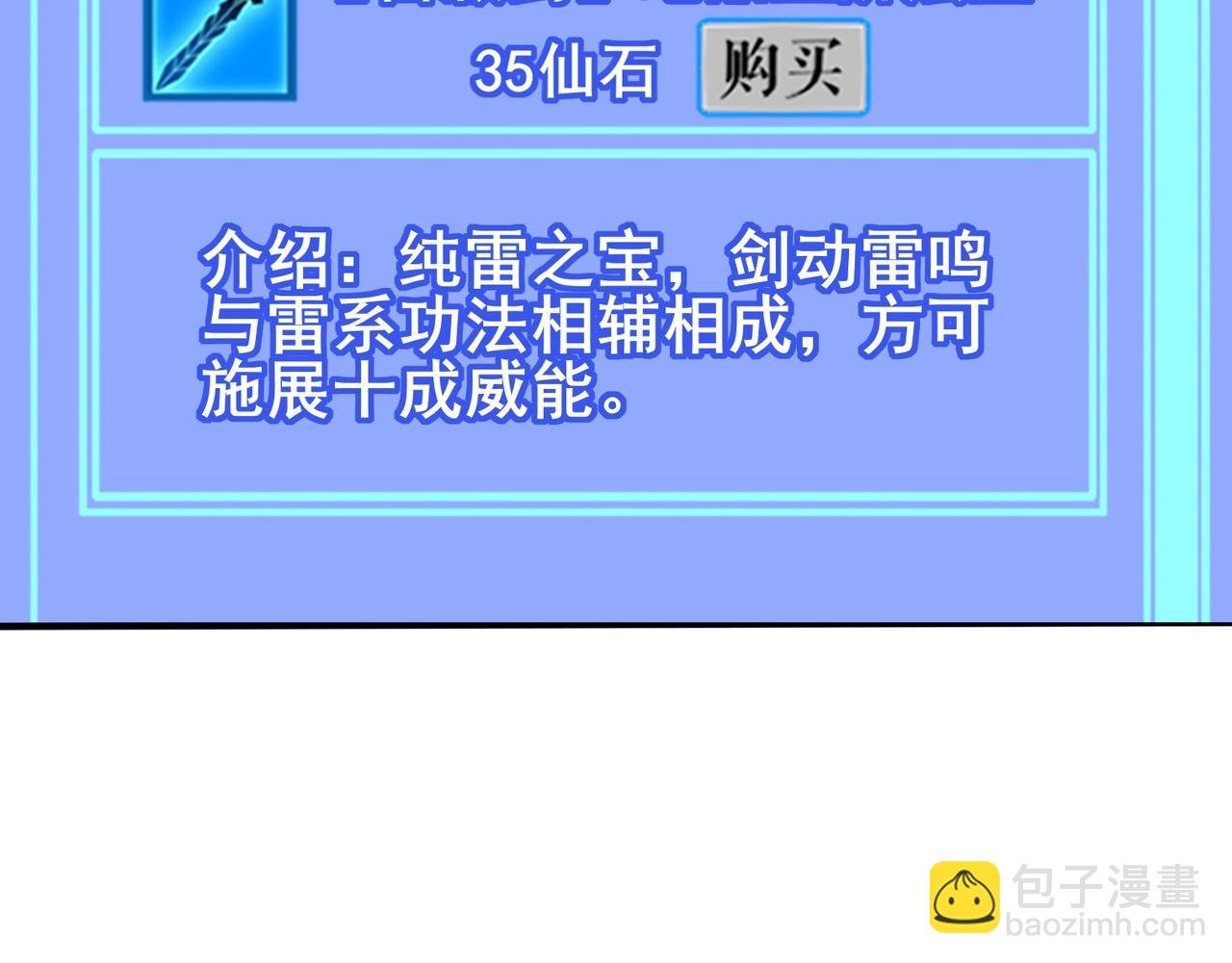 第40话 麻烦上门