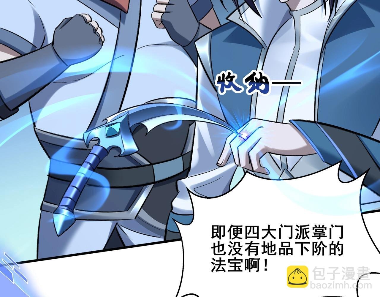 第40话 麻烦上门