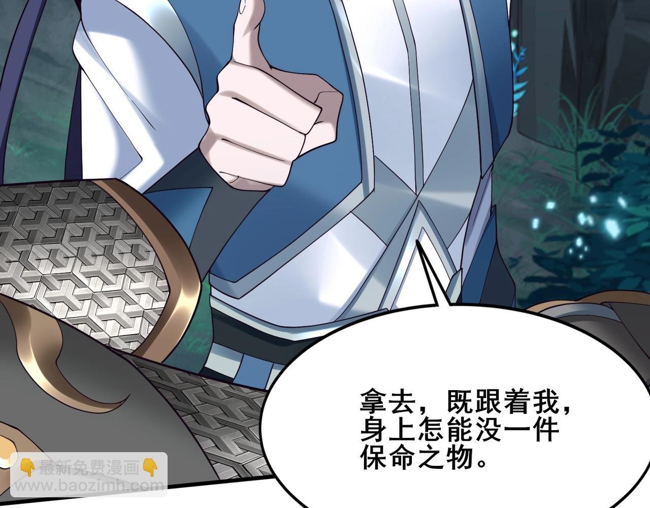 第40话 麻烦上门