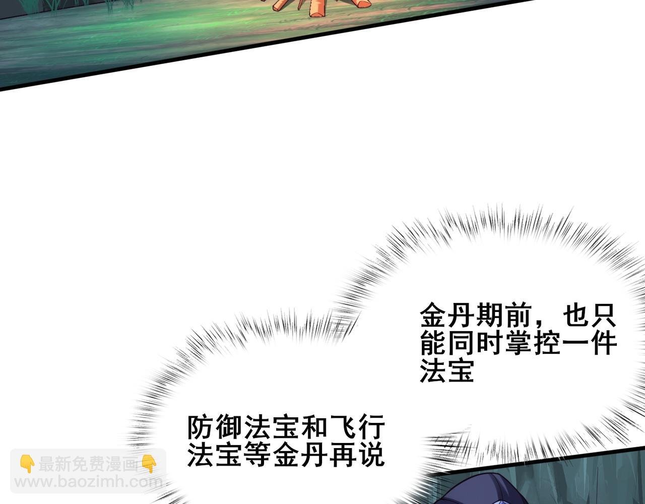 第40话 麻烦上门