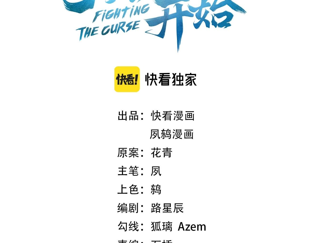 第41话 对决妖族