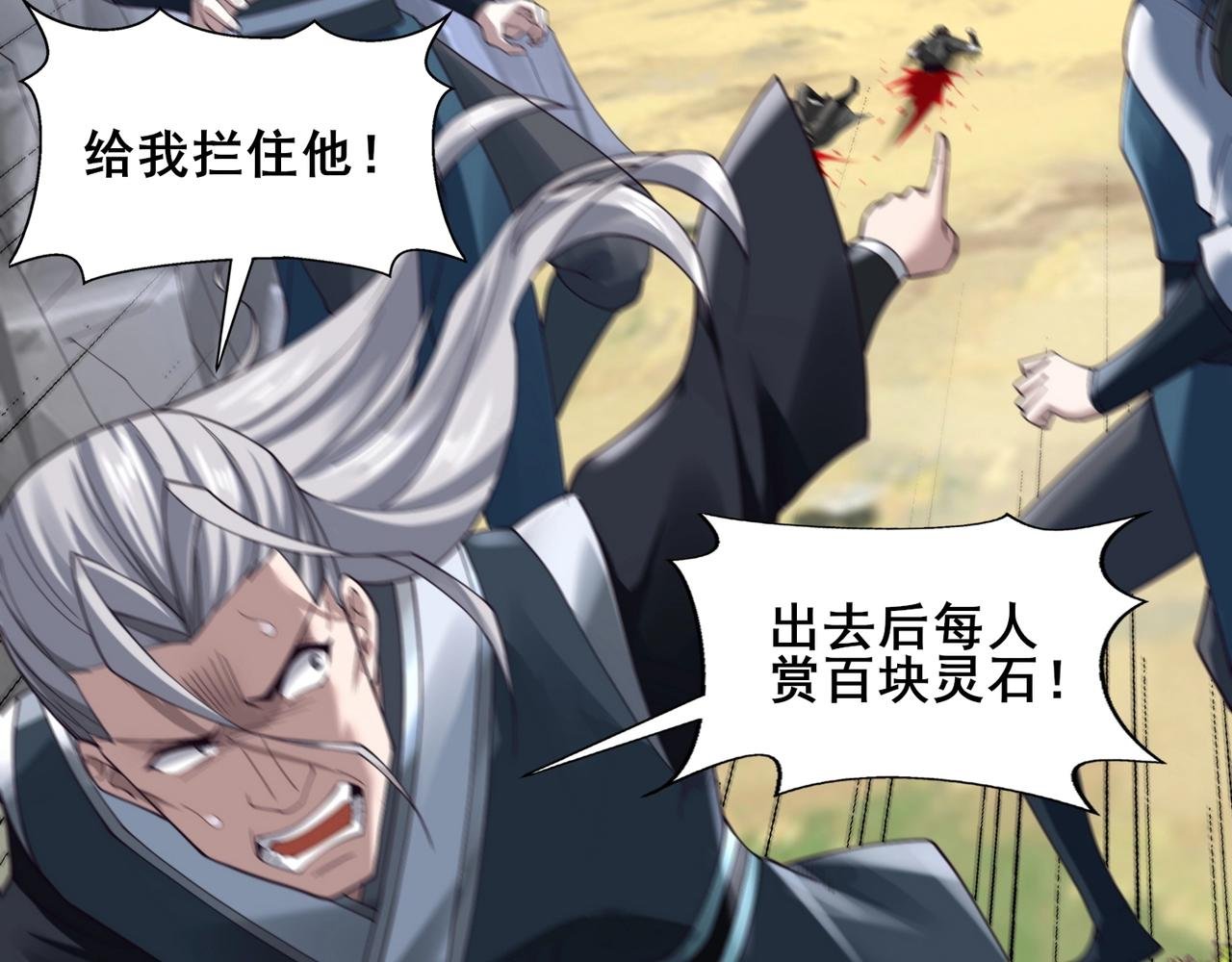 第41话 对决妖族
