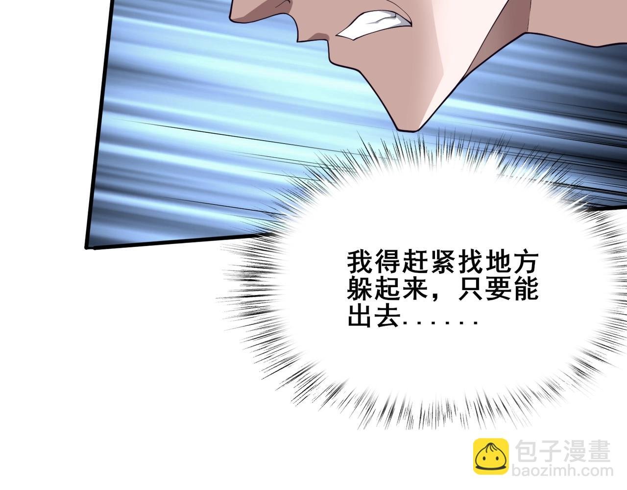 第41话 对决妖族