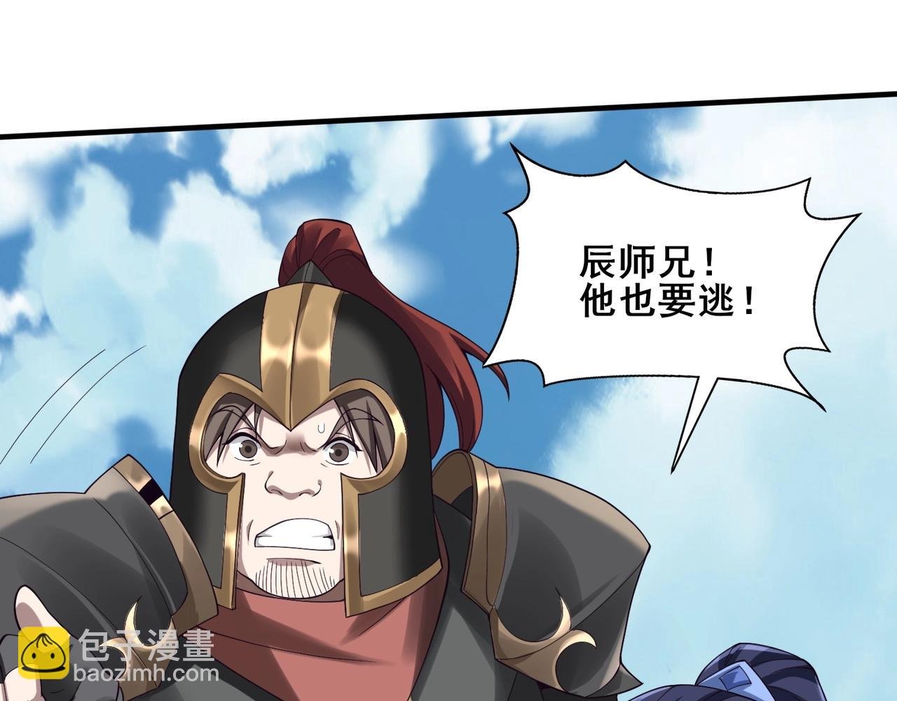 第41话 对决妖族