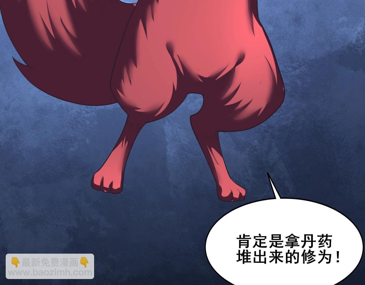 第41话 对决妖族