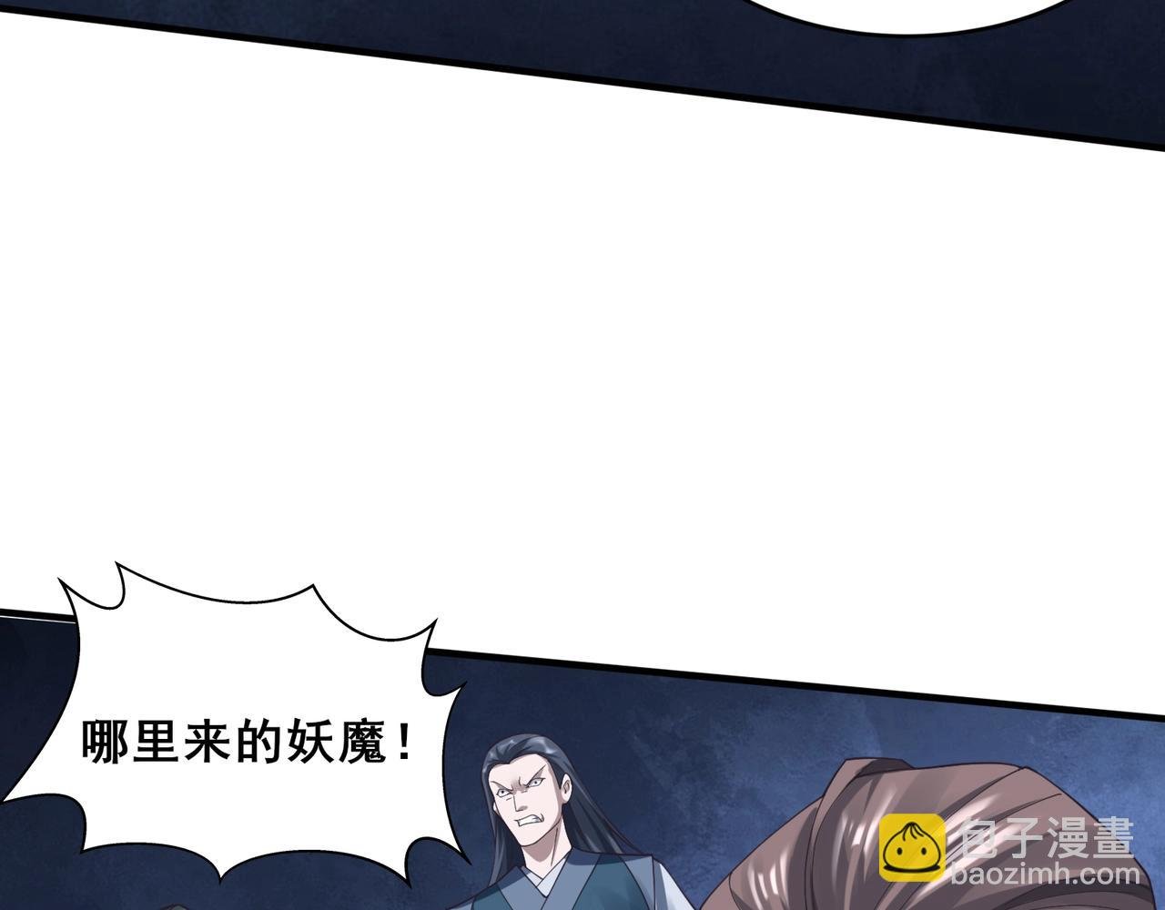 第41话 对决妖族