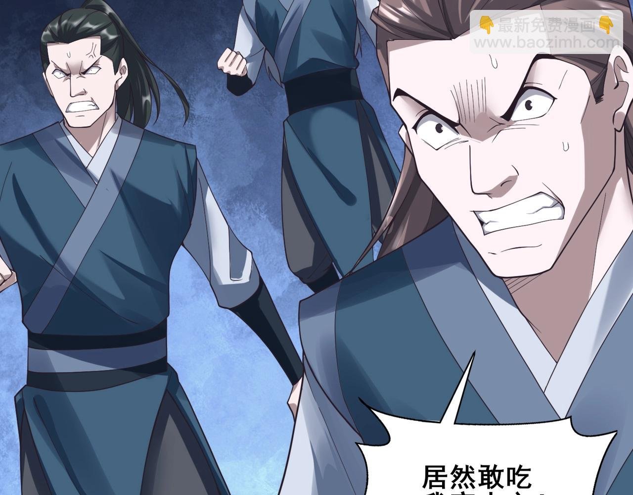 第41话 对决妖族