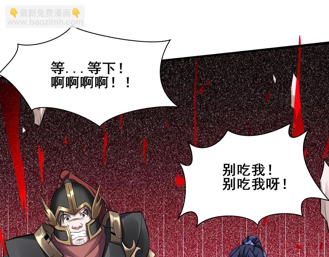 第41话 对决妖族