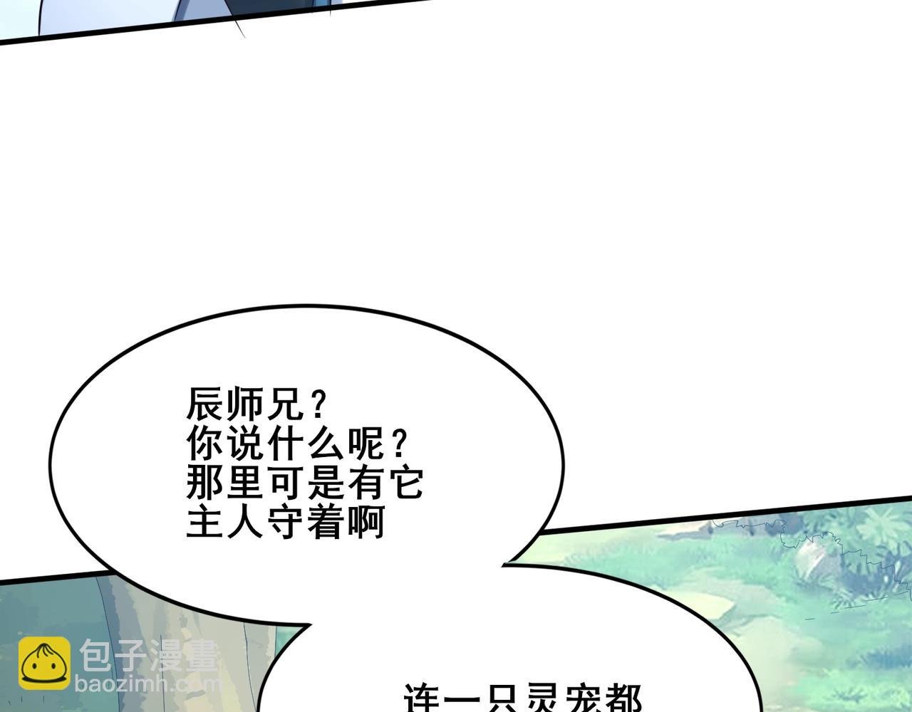 第42话 遗迹捡宝