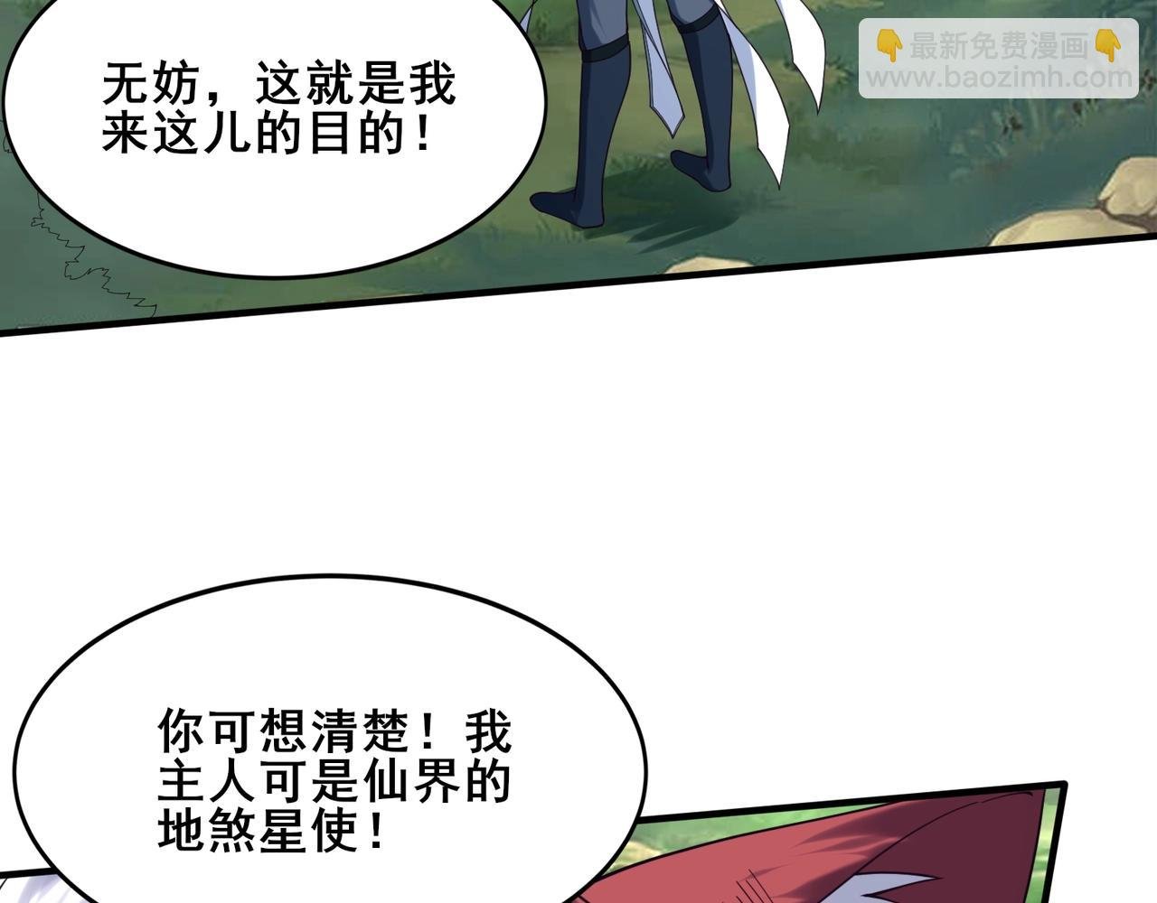 第42话 遗迹捡宝