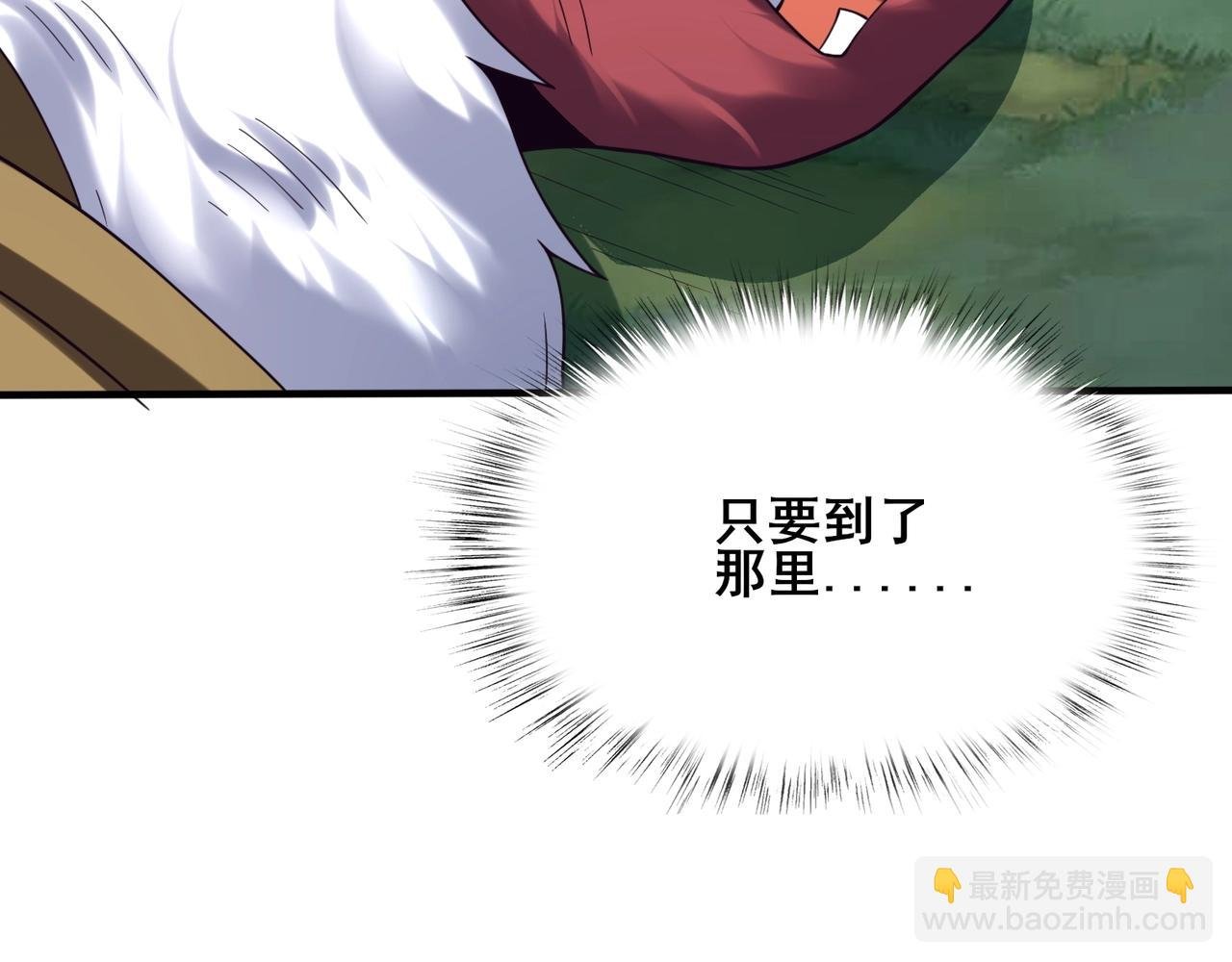 第42话 遗迹捡宝