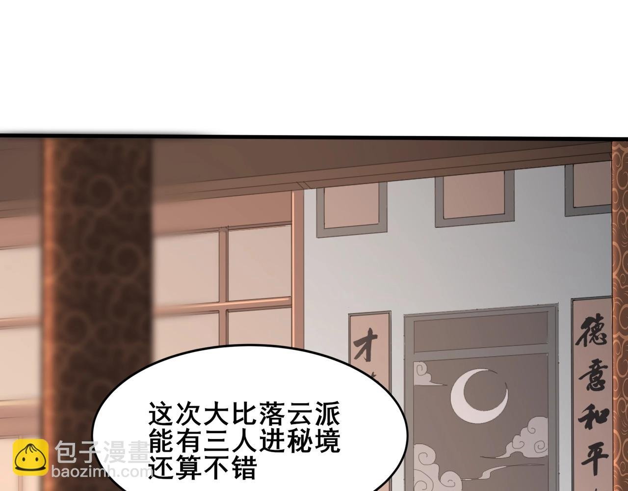 第42话 遗迹捡宝