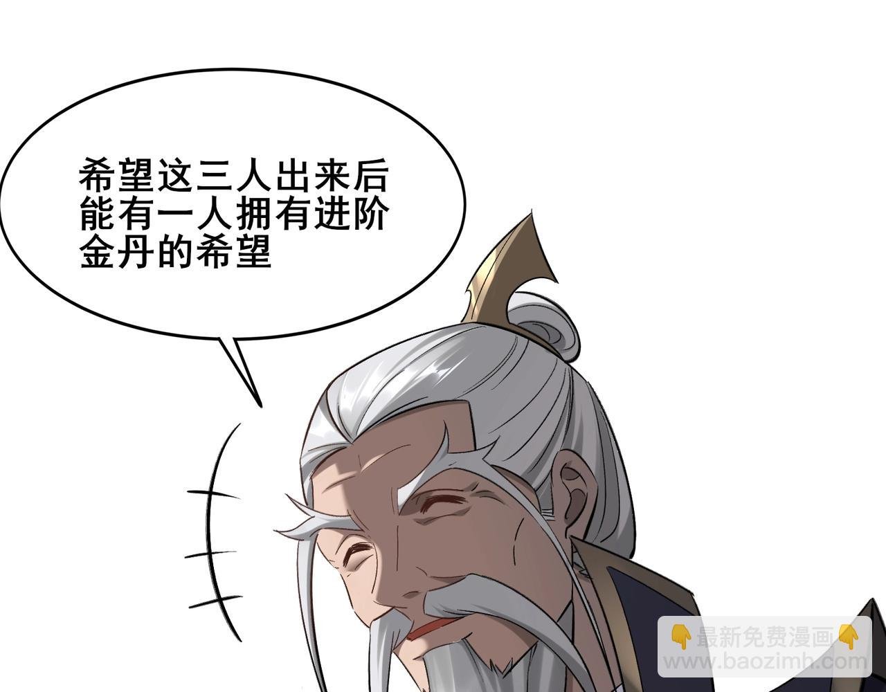 第42话 遗迹捡宝
