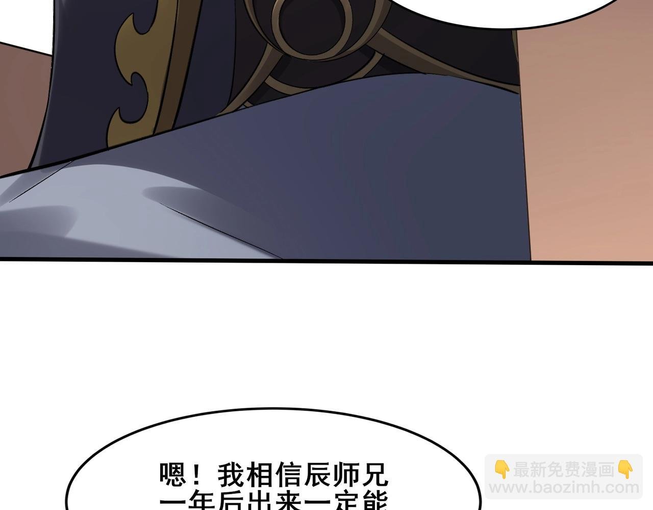 第42话 遗迹捡宝