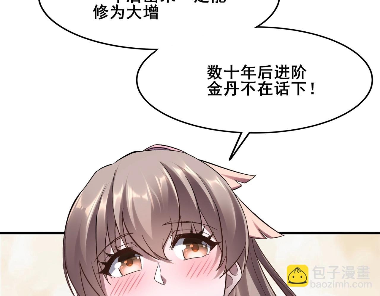 第42话 遗迹捡宝