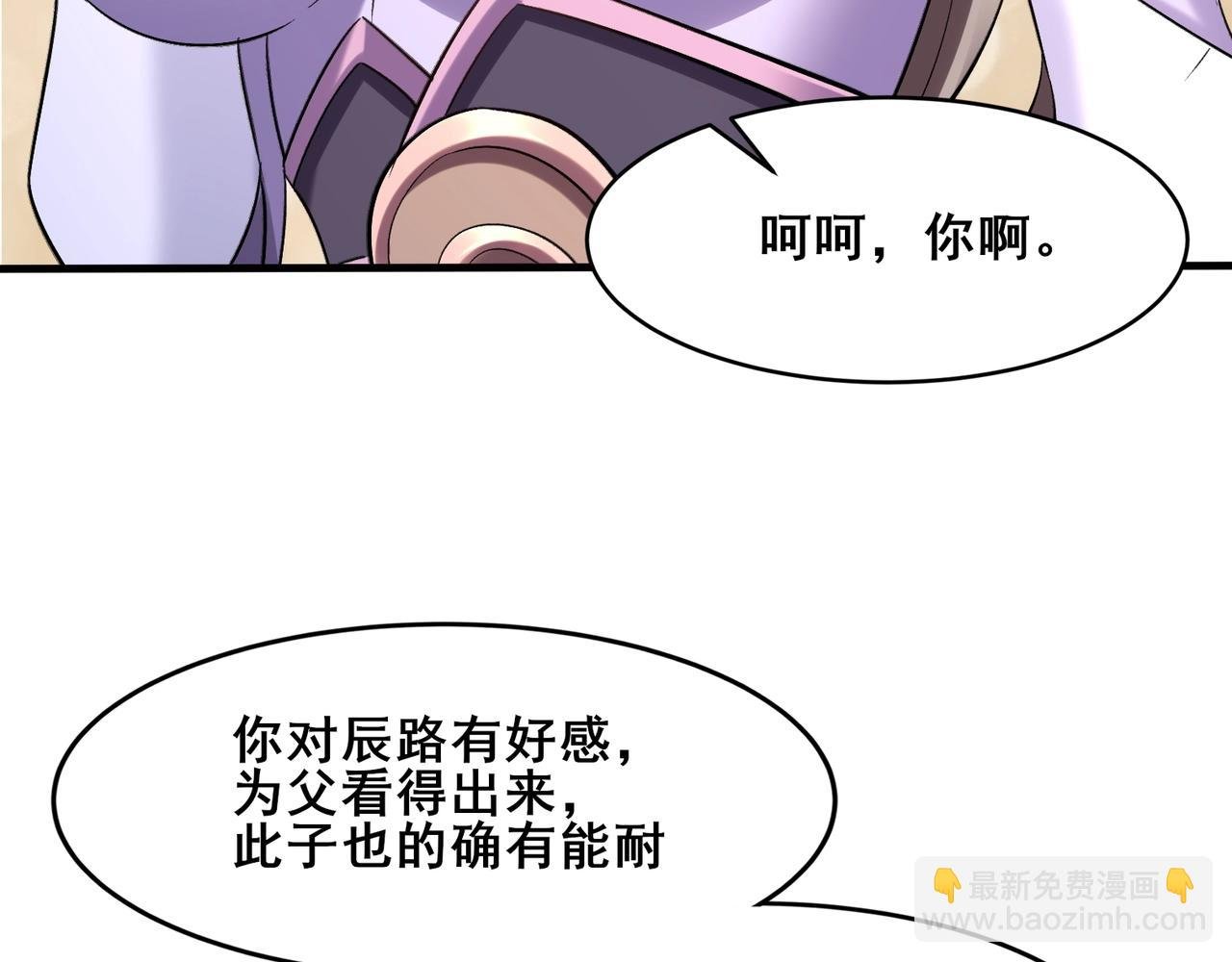 第42话 遗迹捡宝