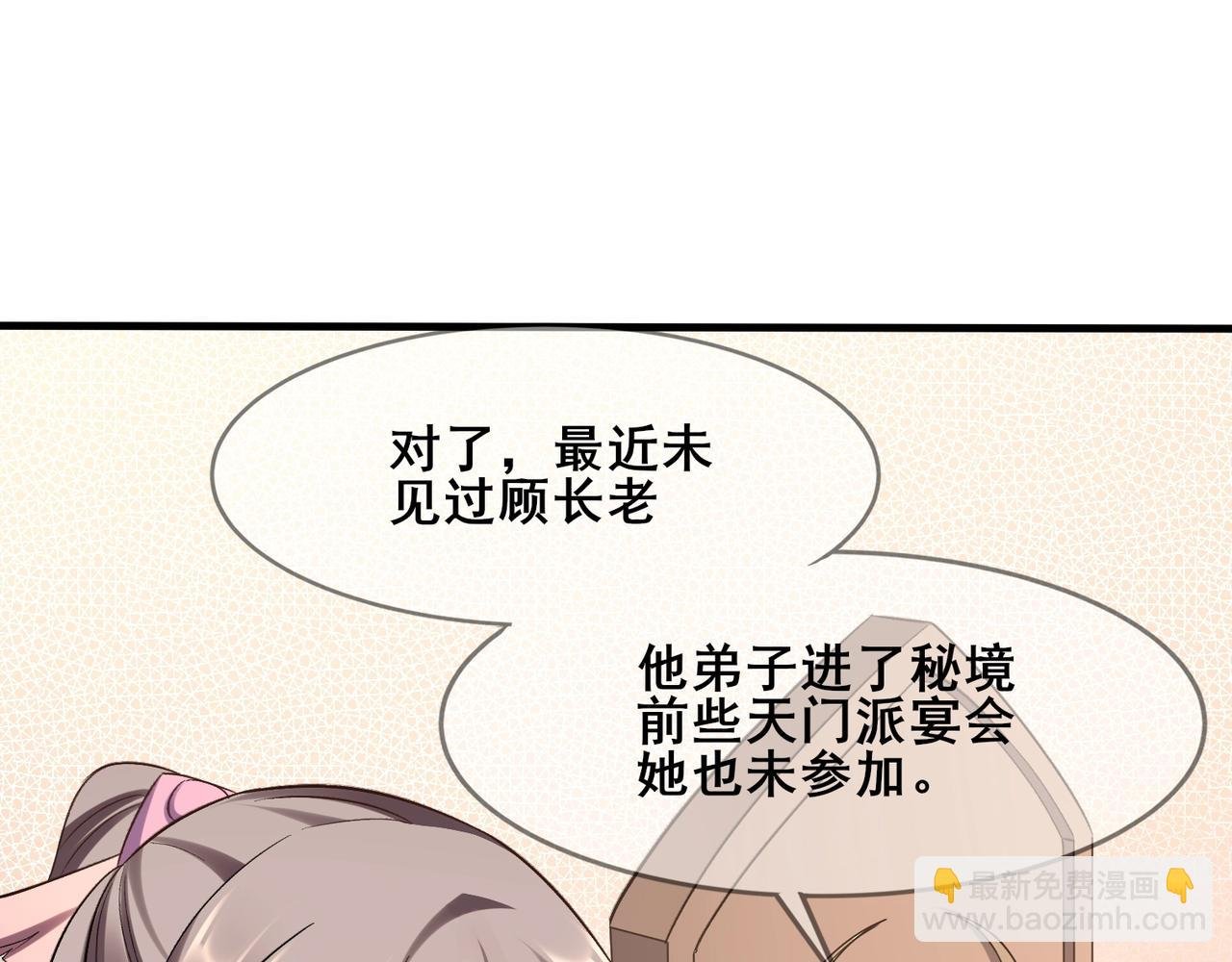 第42话 遗迹捡宝