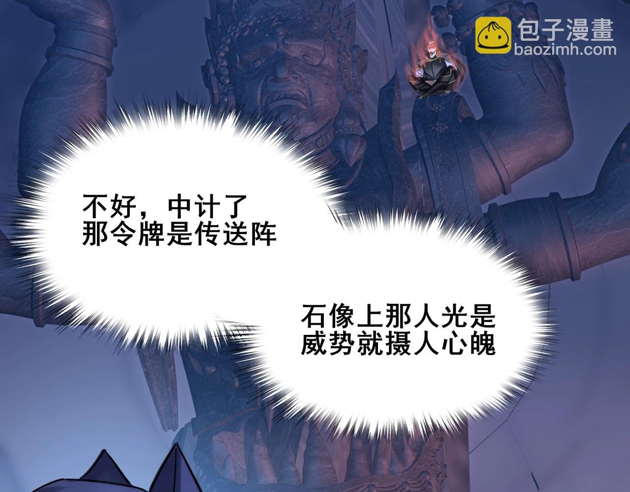 第43话 盘灵大阵