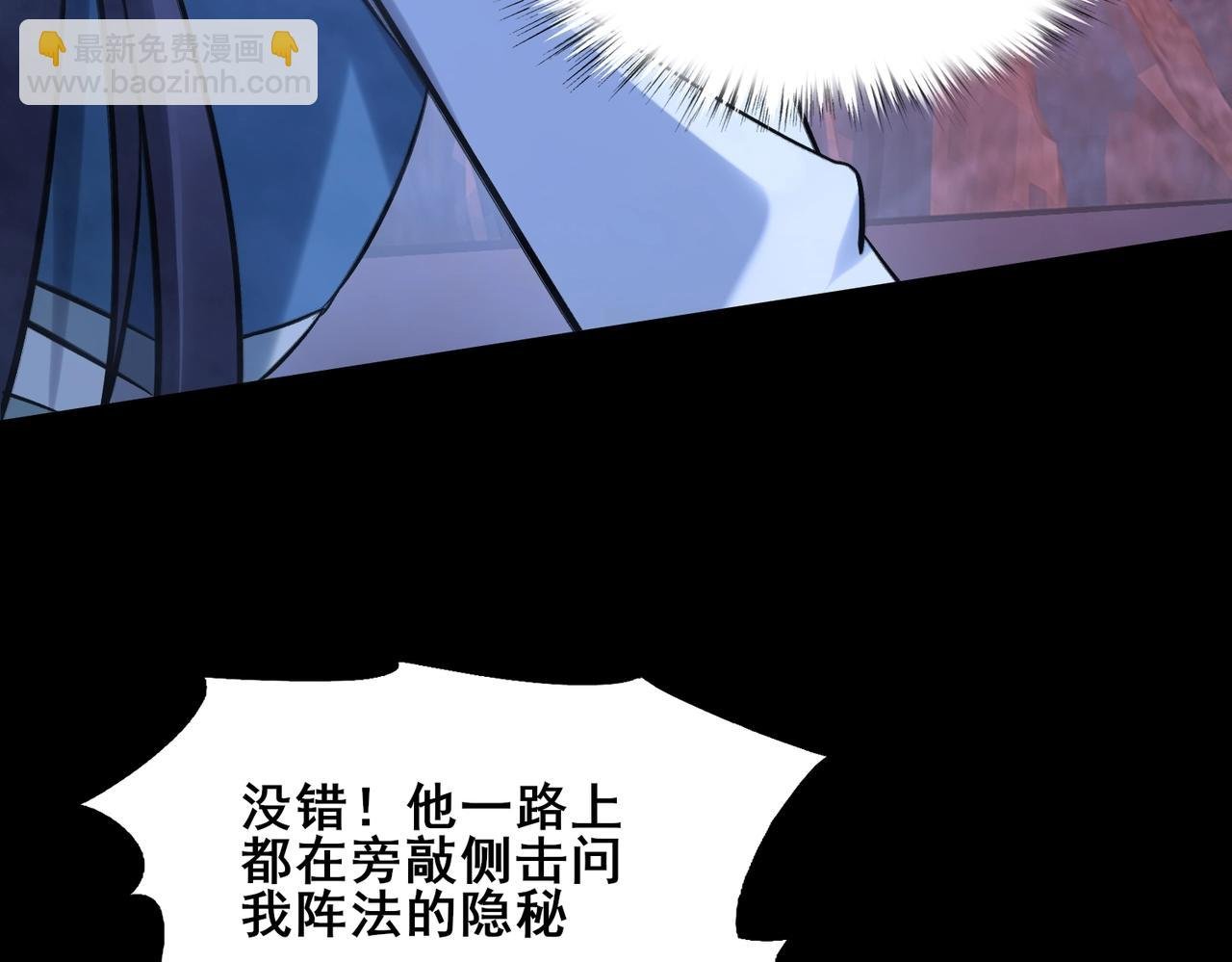 第43话 盘灵大阵
