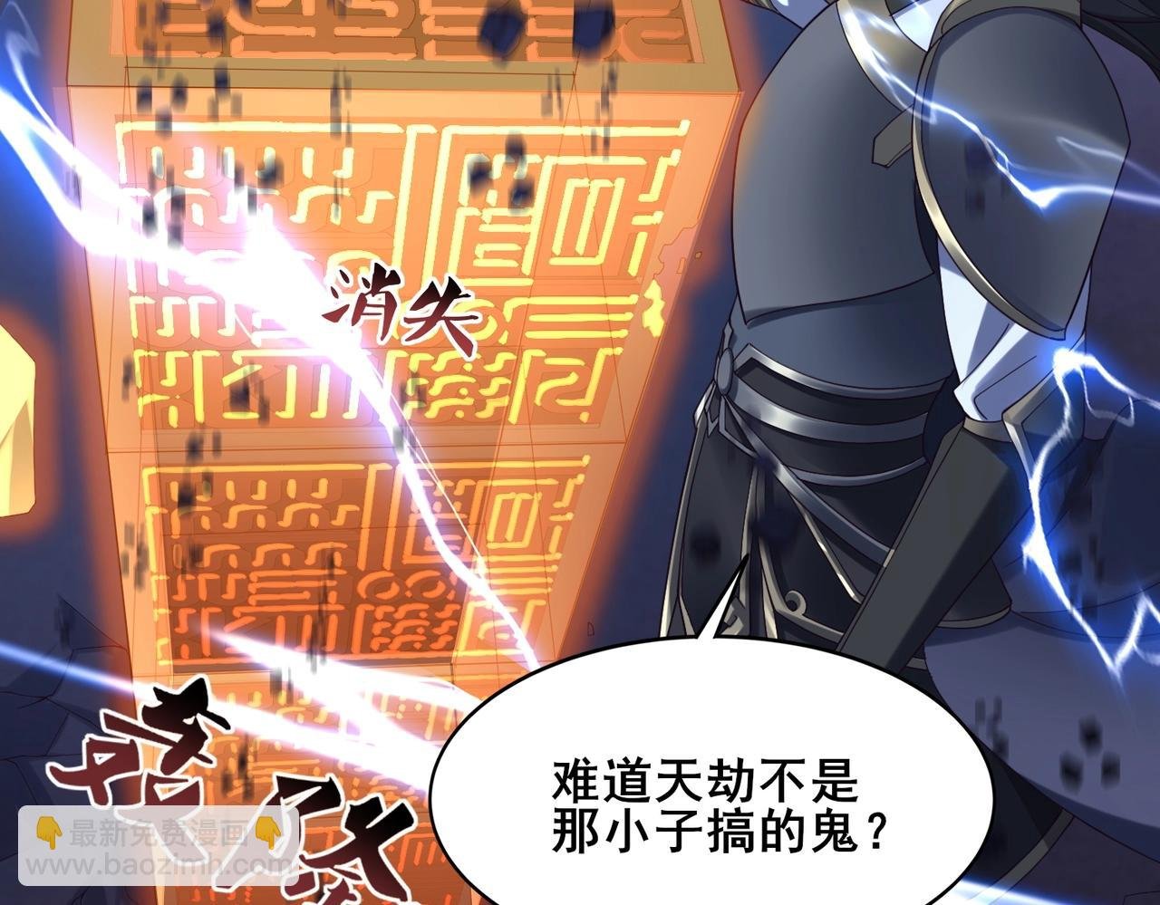 第44话 剑灵显威