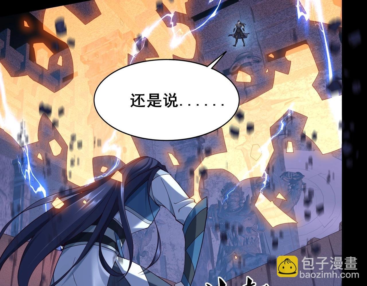 第44话 剑灵显威