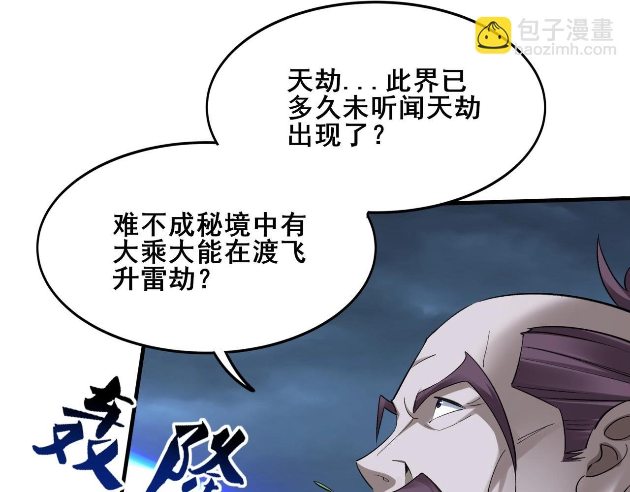 第44话 剑灵显威