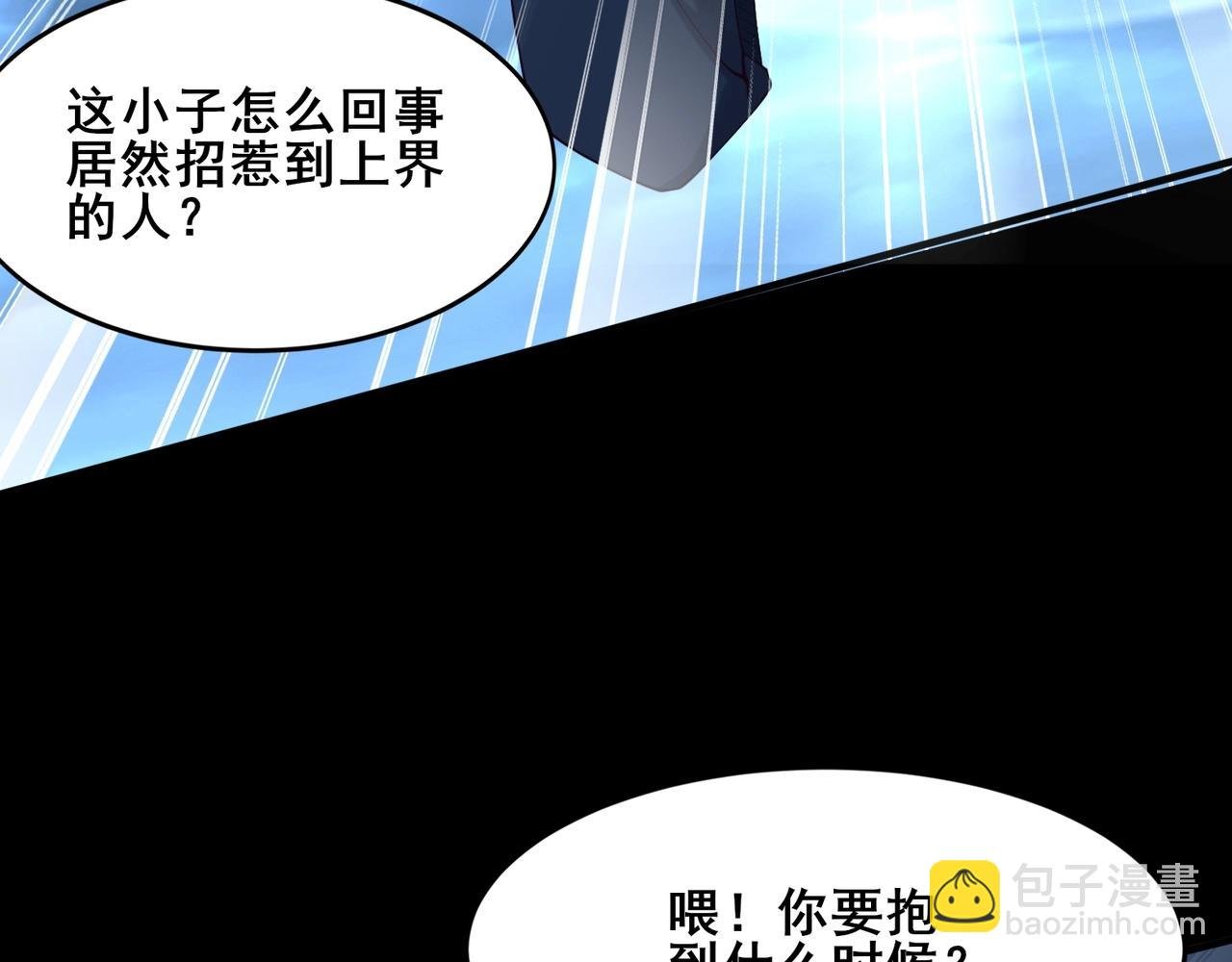 第45话 铸成大错